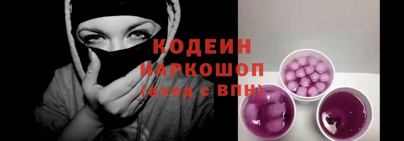 Codein Purple Drank  Лянтор 