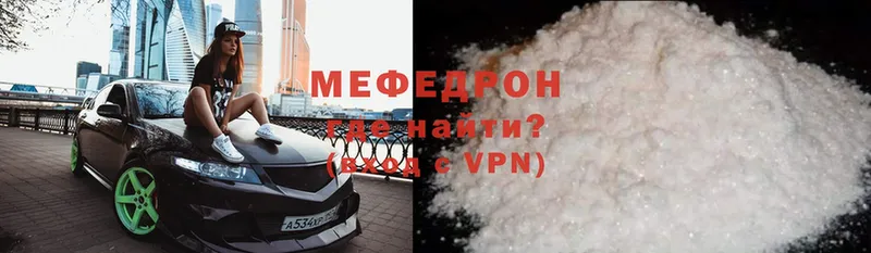 гидра вход  Лянтор  Мефедрон mephedrone  купить наркоту 